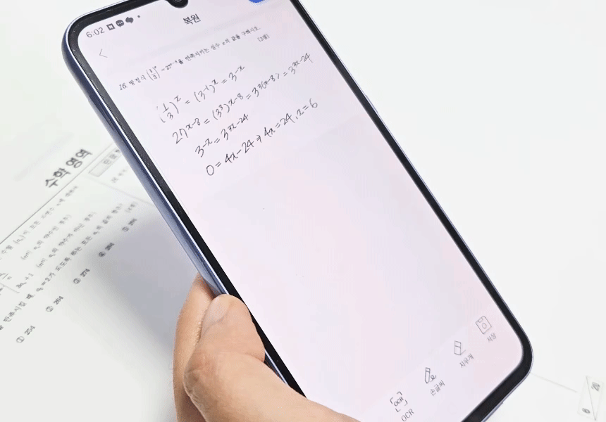 ★시험지 복원 2.gif